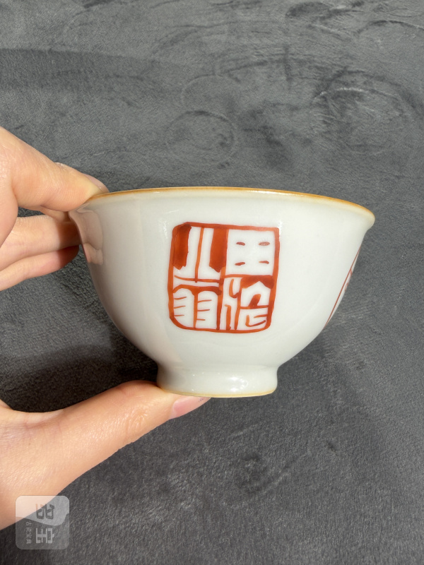 清乾隆矾红印章纹茶园 - 图4
